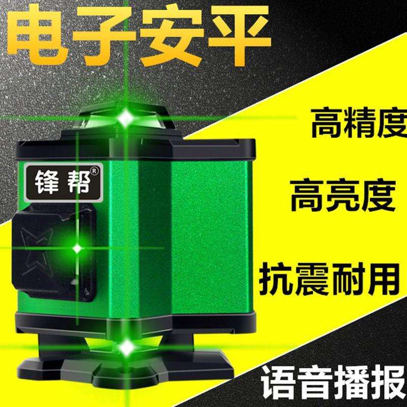 锋帮贴地仪12线16线电子安平水平仪高精度高亮绿光红外线强光细线