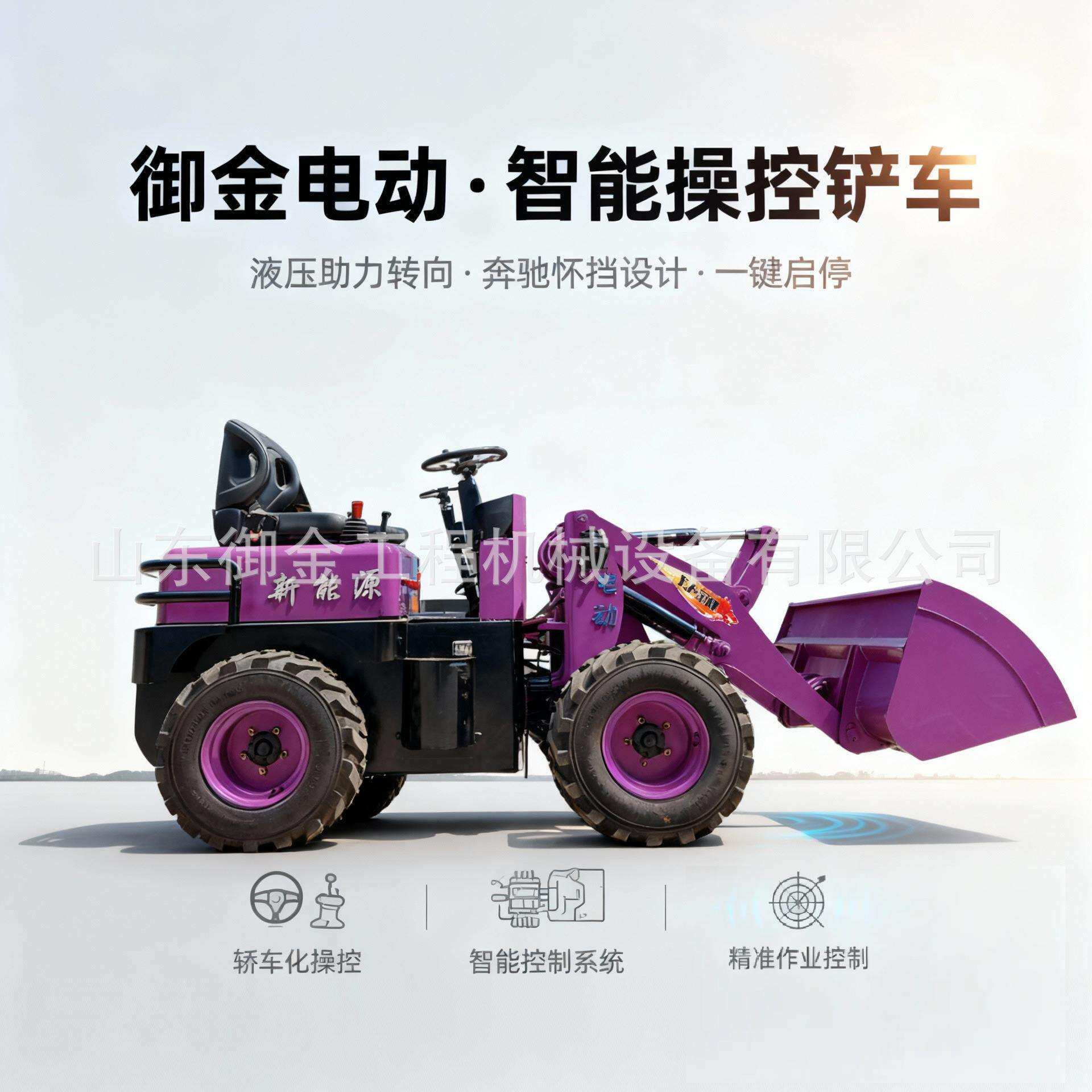 小型电动铲车电动推土车农用新能源建筑工地养殖场运输四驱装载机