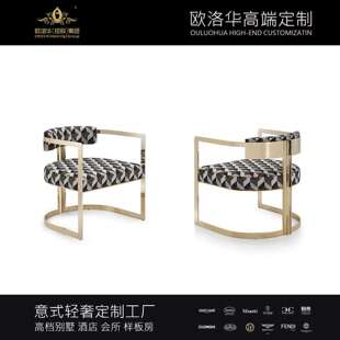 欧洛华现代轻奢餐椅简约风餐厅客厅家用带靠背扶手椅子不锈钢单椅