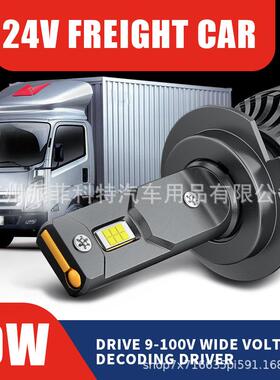 跨境新款汽车货车LED大灯超亮H1 H4 H11灯泡 9005 车前照头大灯