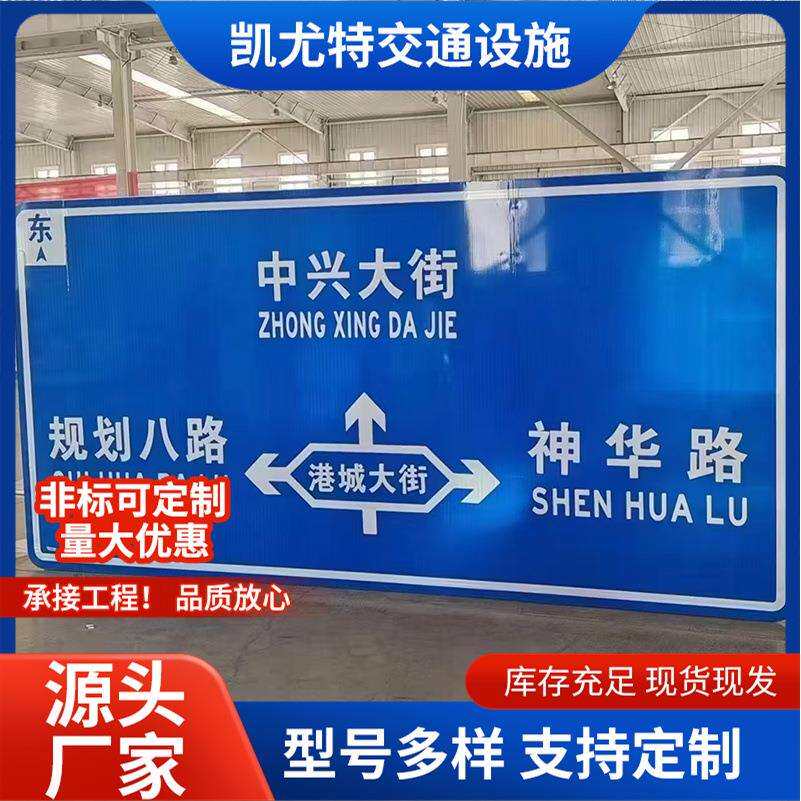 厂家道路标志杆件高速公路反光交通标志牌马路指示牌