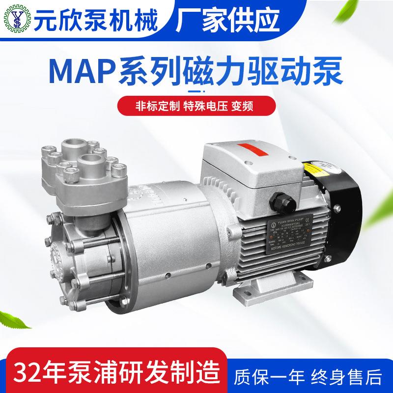 MAP-1100磁力驱动泵高低温磁力泵模温机热油循环泵高温不锈钢材质