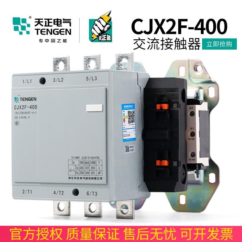 TENGEN天正 CJX2F-400A交流接触器CDC6-400A NC2-400A 220V 380V