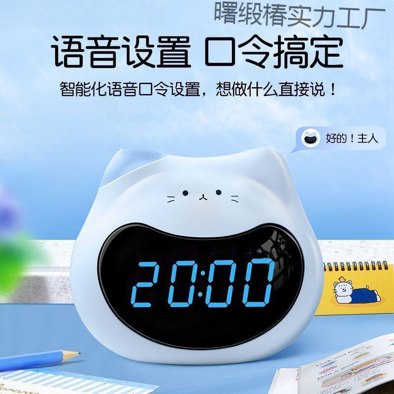 智能AI可视化时间管理闹钟学习计时器闹钟定时器充电式小艾爱同学