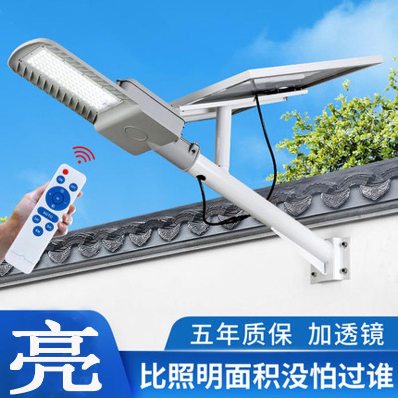 太阳能灯户外防水庭院路灯家用室外超亮大功率天黑自动亮农村路灯