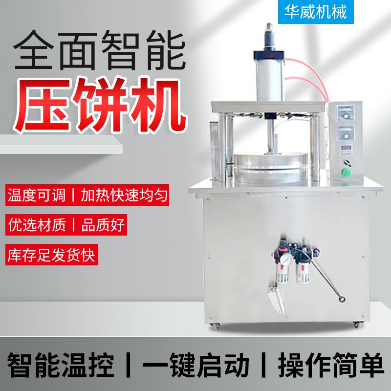 压饼机压薄饼机器液压商用单饼电动卤肉卷饼机烙洛馍烤筋饼机厂家