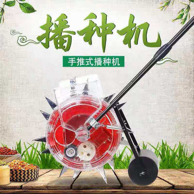 手推式种花生玉米黄豆播种机精播器新款全自动小型多功能点播