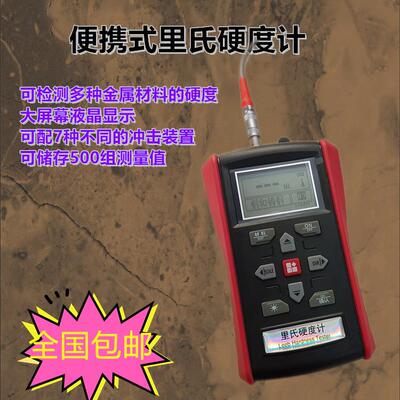 SDT520便携式高精度里氏硬度计分体式硬度计多种硬度值自由切换