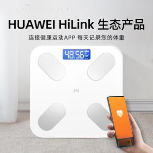 电子秤体脂秤家用人体体脂称智能体重秤(支持HUAWEI HiLi批