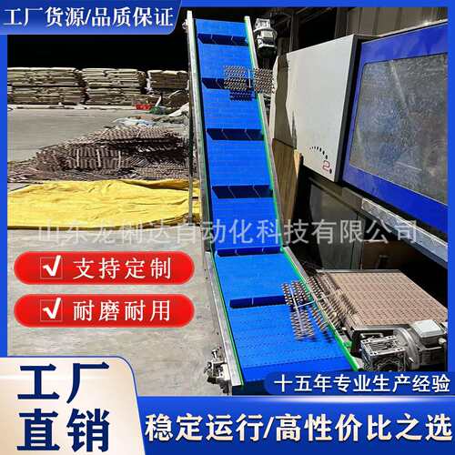 塑料链板输送机果蔬清洗流水线pp食品级传送带塑料挡板式提升机