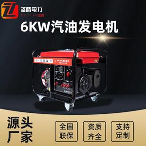 泽腾电力6KW汽油发电机 小型SH7600E 单三相 手/电启动 易操作