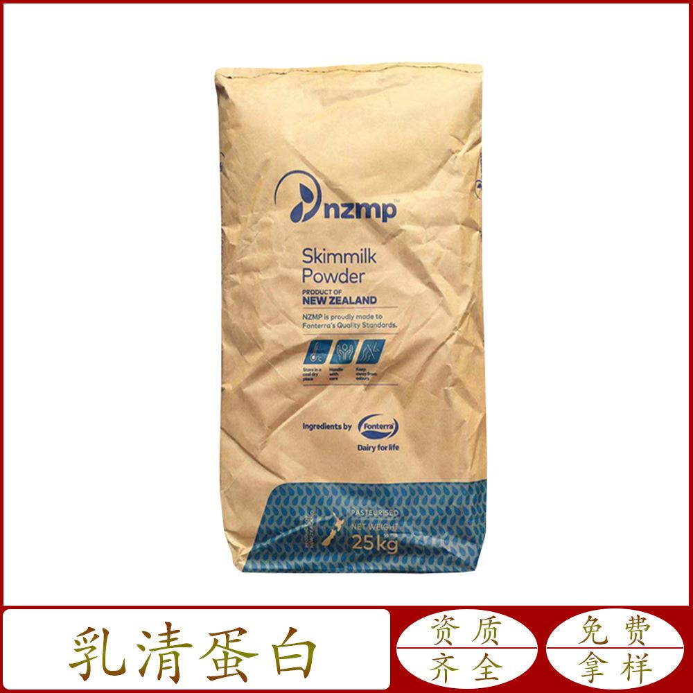 供应 新西兰 恒天然 乳清蛋白 粉 浓缩 热稳型 WPC80 7009 1kg