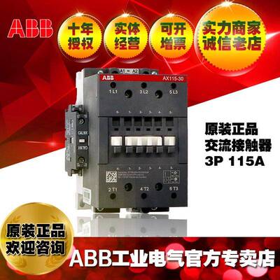ABB交流接触器AX115-30-11-81*24V;1SFL981074R8111