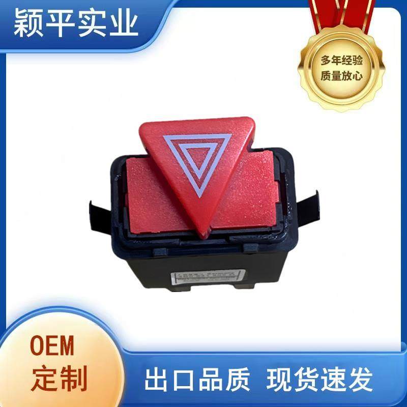 4B0941509D汽车配件奥A6迪C5危险警告灯开关应急灯开关双闪开关