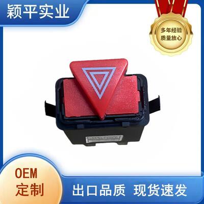 4B0941509D汽车配件奥A6迪C5危险警告灯开关应急灯开关双闪开关