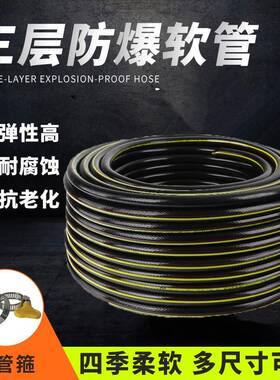 自来家用弹性塑料无味橡胶pvc软管防冻黑色防水藻胶皮浇花园水管
