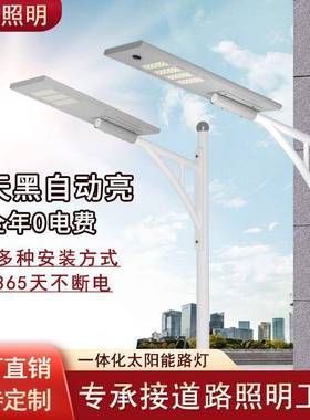 户外防水6米一体化太阳能路灯LED铝合金市政道路照明感应路灯