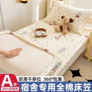 宿舍专用纯棉床笠80x190学生单人全棉床罩床套三件套2025新款床单
