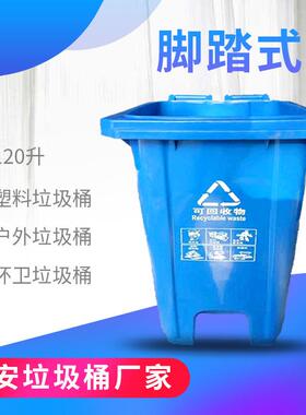 120升脚踏式塑料垃圾桶绿色户外环卫带轮分类垃圾桶厂家直销