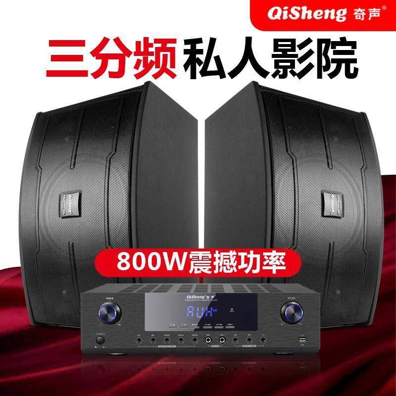 奇声Q55家庭影院KTV音响套装组合 家用卡拉ok客厅电脑电视k歌设备
