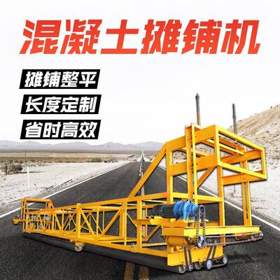 混凝土整平机219直径滚筒 隧道排阵一体机 三滚筒震动梁