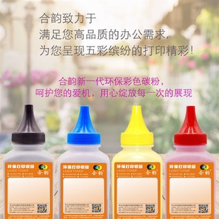 彩色碳粉适用惠普HP216A硒鼓w2410A墨盒加粉m182nw激光打印机m155