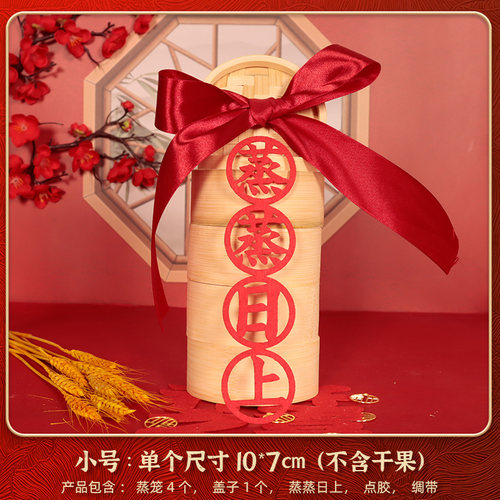 乔迁之喜蒸笼新居客厅摆件装饰蒸蒸日上入宅入伙新屋X搬家仪式用