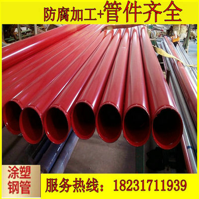 涂塑钢管 内c外涂塑复合钢管dn800 1000 1200 1400 1600 1800 200