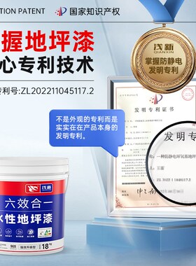 地下室蓝色水性环氧地坪漆水泥地F面漆室内防水地板漆树脂油漆