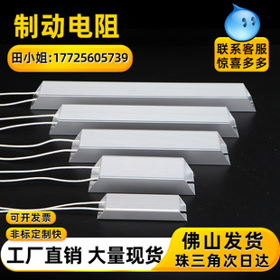 变频器伺服工厂直销专用制动电阻500W800W1000W2000W4800W50R75欧