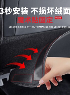 北汽新能源EU5汽车用品全车配件EU5PLUS改装件防U护后排座椅防踢