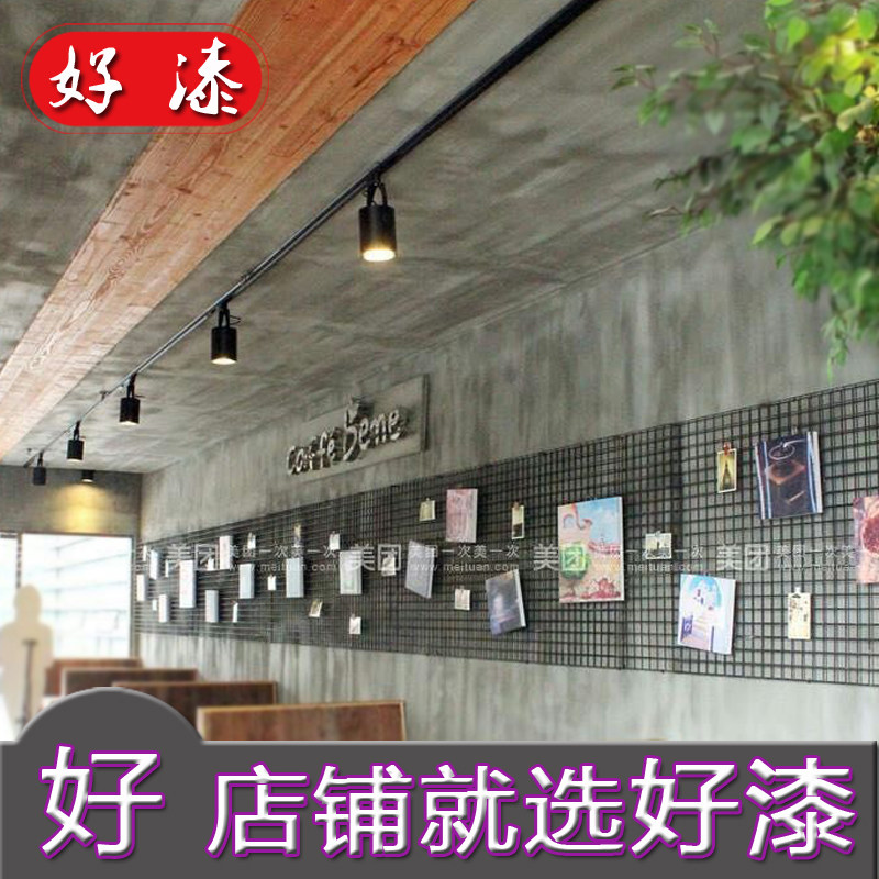 清水工业风混凝土仿水泥墙面艺术涂料墙漆内墙装饰室内灰色肌理漆