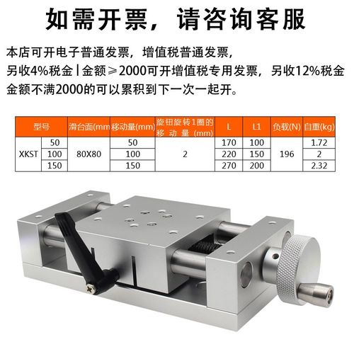X轴位移平台精密微调简易工作台移动光学手动丝J杆滑台HHQ01XKST5