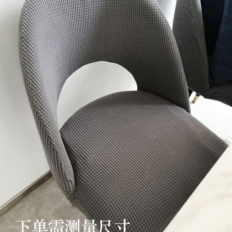 异形椅子a套罩定做圆弧形家用餐桌靠背镂空简约轻奢加厚弹力座椅