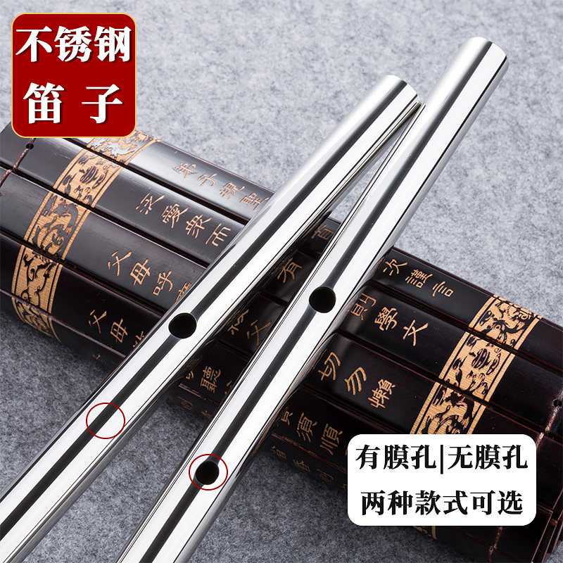 不锈钢笛子专业f演奏笛精制304纯钢加厚e横笛d初学g高级c吹奏乐器