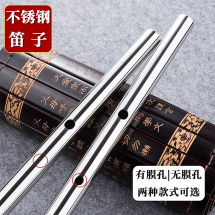 不锈钢笛子专业f演奏笛精制304纯钢加厚e横笛d初学g高级c吹奏乐器