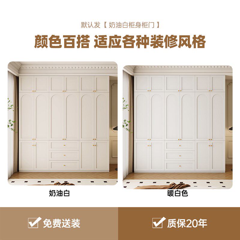 定制分段式实木衣柜法式奶油风家用卧室简约现代欧松板Z门柜子衣