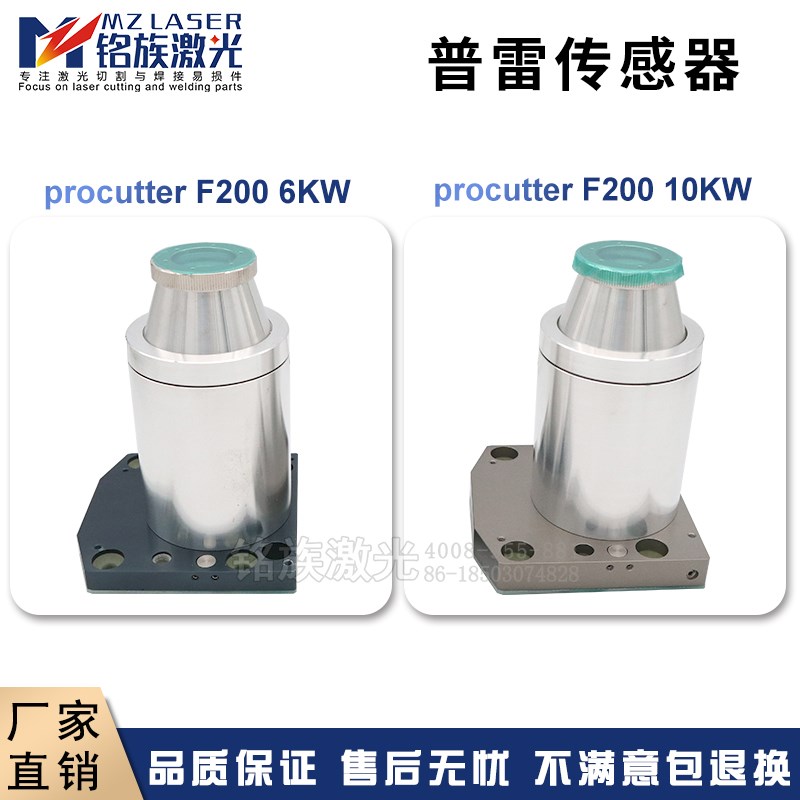 光纤激光b切割普雷Procutter200电容传感器CM2感应头水冷模块