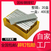 国标钢排钉整箱ST1j8 64气动钢排钉水泥钉钢钉木