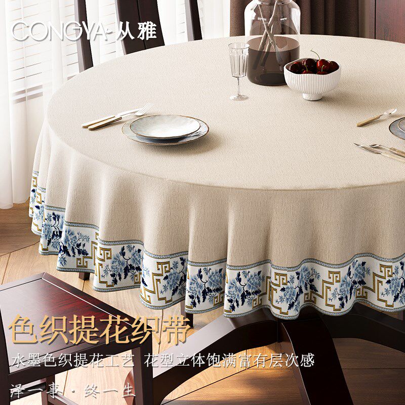 新中式圆桌子桌布棉麻布艺轻奢高级感防水台布酒店实木圆形餐桌布