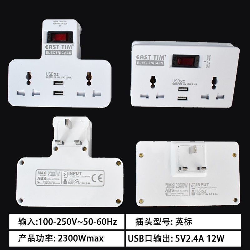 英规多功能插板usb插座英制港版插头面板多孔无线转换器港式白色