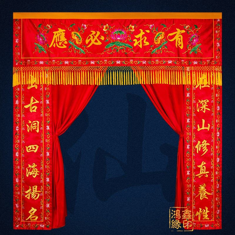 仙堂装饰布堂单遮挡帘堂口刺绣背景布有求必应仙家用品门帘挂帘