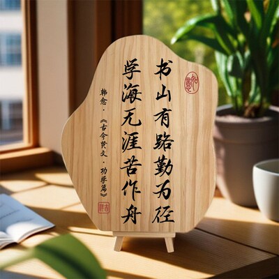 路虽远行则将至摆台事虽难做则必成励志J书法客厅办公桌面装饰摆