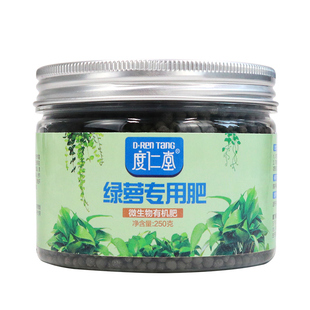 绿萝肥料盆栽绿萝专用肥吊兰营养液土培液体肥家用花卉缓释复合肥