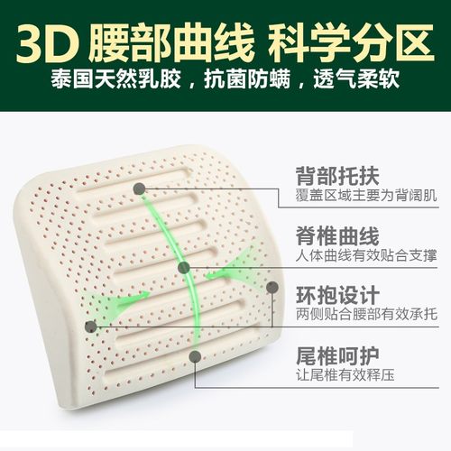 泰国天然乳胶汽车靠垫 办公室腰靠 腰椎乳胶靠垫 孕妇靠垫 靠背垫