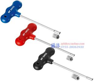 瑞士DT Swis 辐条辐条帽调节工具辐条扳手调圈工具DT专用辐条工具