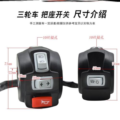 三轮车把手总成电动把座总成开关 大灯组合把套喇V叭把手车把配件