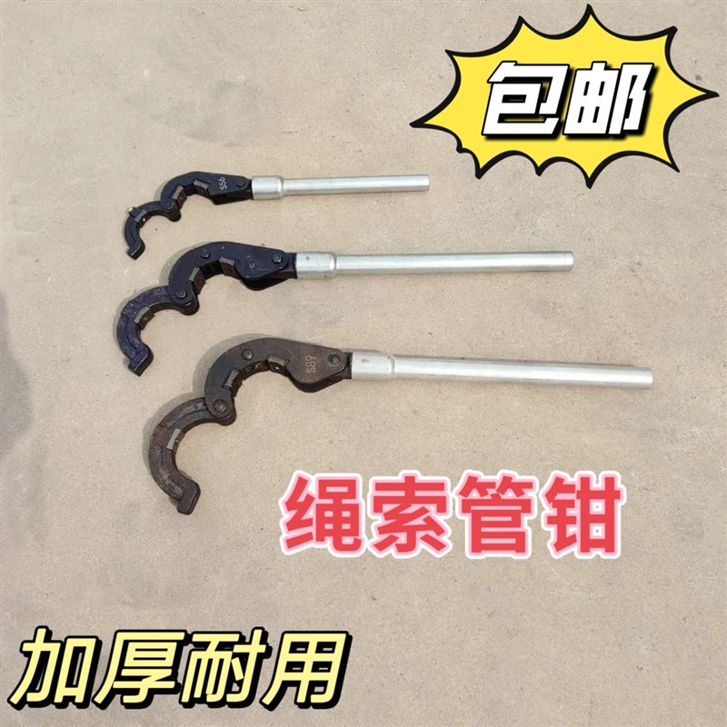 索内丝管钳S56-S75-89 1寸A2分3分4分6分1寸半内外牙螺纹扳手