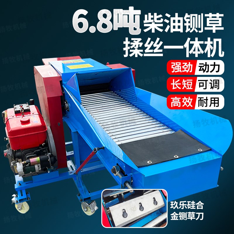 柴油铡草机铡草揉丝一体机干湿两用家用养殖牛羊打草.机养殖喂牛