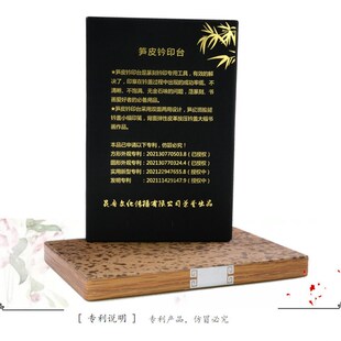 新款超薄小号双面两用笋皮钤印台 !钤印板,印垫